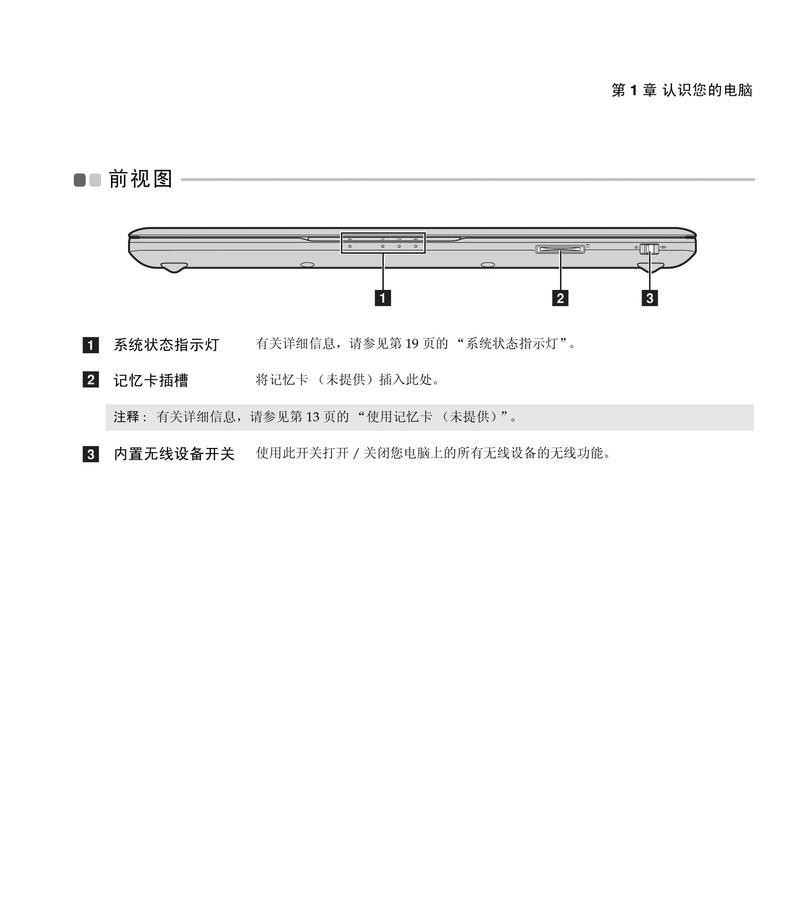 联想笔记本内存卡无反应解决方法？如何正确插入内存卡？  第3张