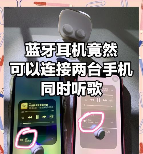 蓝牙耳机不能听歌怎么办？连接问题如何解决？  第1张