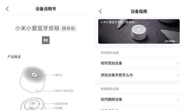 小爱音箱有声收藏如何添加？使用方法是什么？