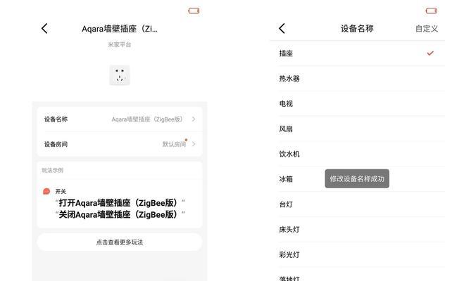 小爱音箱有声收藏如何添加？使用方法是什么？  第2张