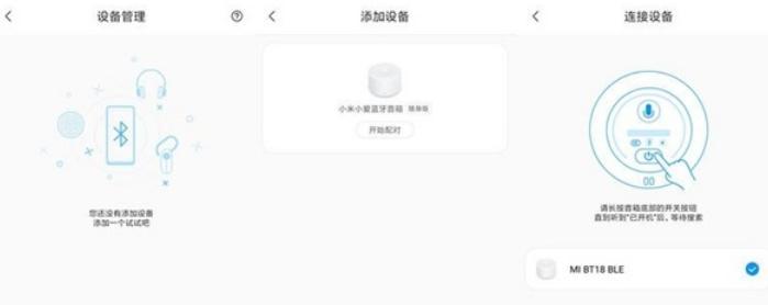 小爱音箱有声收藏如何添加？使用方法是什么？  第3张