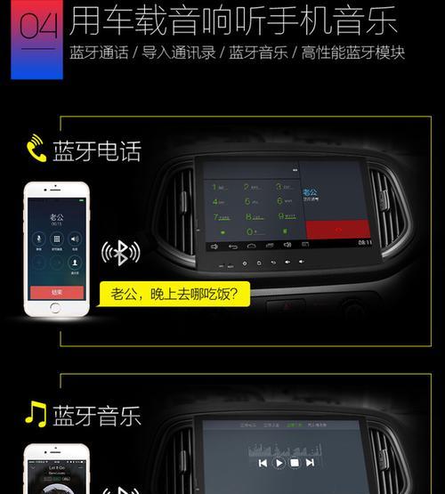 智跑车机怎么连接安卓手机蓝牙？导航和蓝牙耳机怎么同时使用？