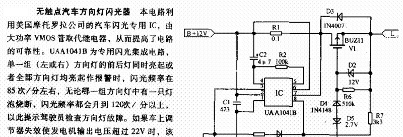 无稳态闪光灯电路工作原理是什么？图解如何详细解释？  第1张