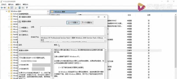 如何禁用win10系统的自动更新？  第2张