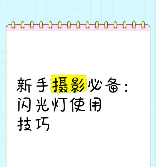 华为手机晚上自拍如何使用闪光灯？操作步骤是什么？  第3张