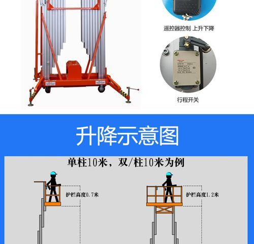 升降平台车电源如何接线？接线步骤是什么？  第1张