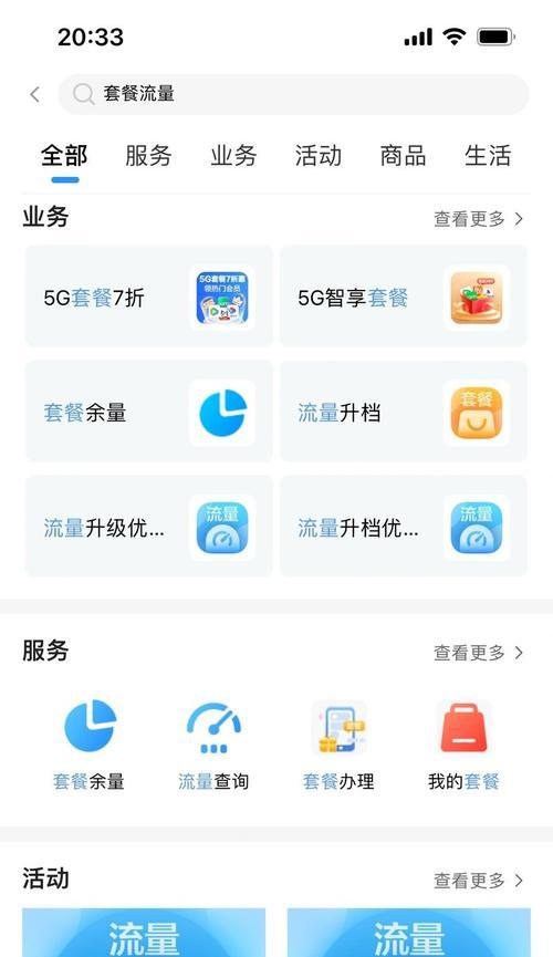 移动随身wifi流量如何选择？选择流量套餐有哪些技巧？  第2张