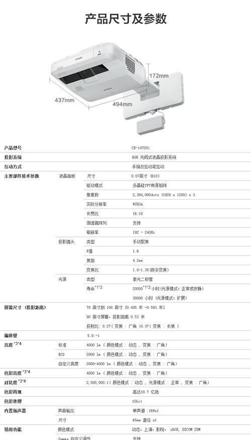 投影仪3D转2D问题如何解决？  第1张