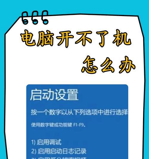 电脑软件图标无法点击如何处理？解决电脑图标点击无效的方法有哪些？  第3张