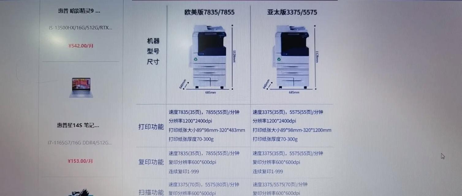 同城租笔记本电脑日租金多少？租电脑有哪些注意事项？  第3张