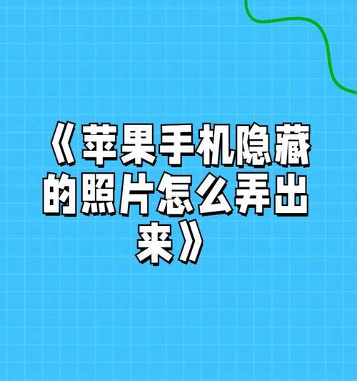 苹果手机拍照声音取消方法？拍照模式声音有何作用？  第3张