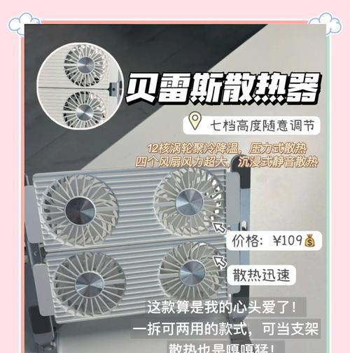 笔记本散热器使用方法是什么？  第3张