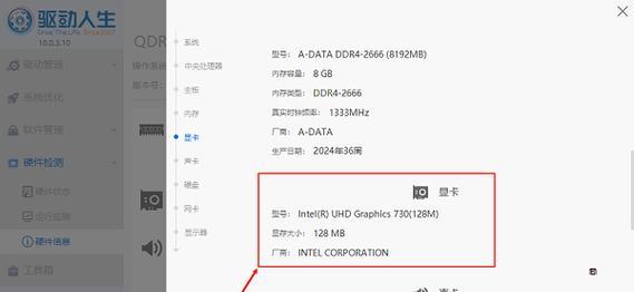 如何查看电脑的配置信息？有哪些方法？  第2张