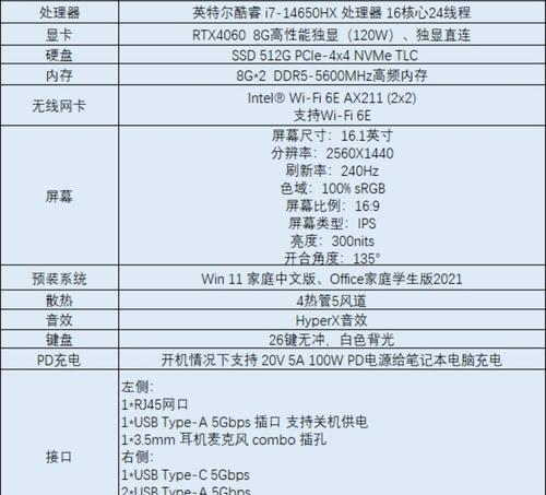 如何查看电脑的配置信息？有哪些方法？  第3张