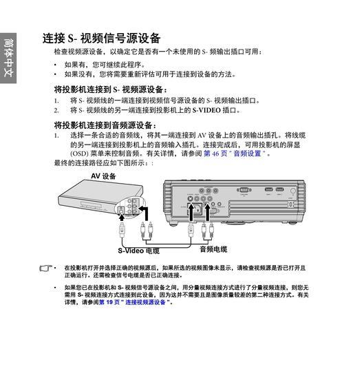 投影仪需要哪种连接线？连接线的正确使用方法是什么？  第2张