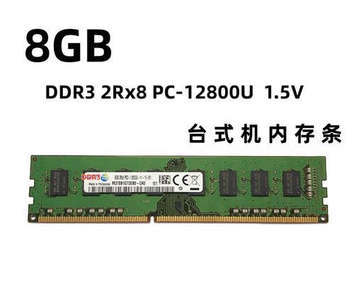 三星笔记本DDR3内存条型号怎么看？如何识别内存条规格？