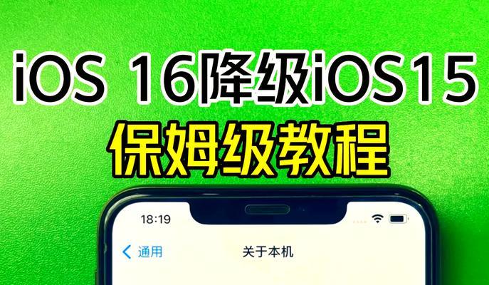 苹果笔记本降级操作步骤是什么？降级后会怎样？  第3张