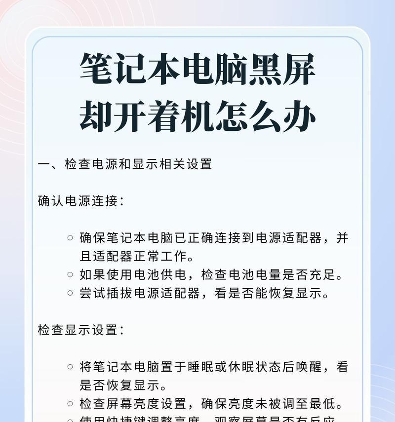 电脑运行两个软件时黑屏的解决办法是什么？