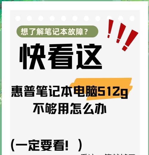 电脑内存不足怎么办？有哪些解决方法？  第2张