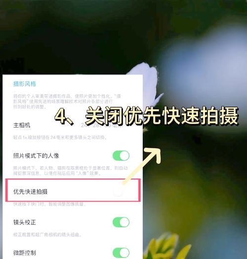 苹果手机如何设置拍照不连拍？  第3张