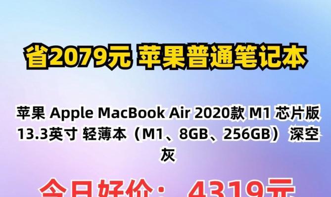 2020款m1苹果笔记本怎么样？性能和续航如何？  第2张