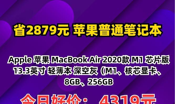 2020款m1苹果笔记本怎么样？性能和续航如何？  第3张