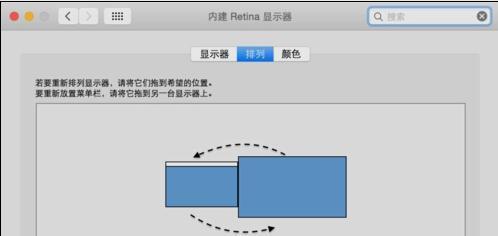 苹果笔记本显示效果怎么好一些？如何调整苹果笔记本的显示效果？