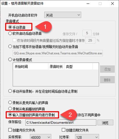 电脑语音内放伴奏声音小怎么调大？需要调整哪些设置？