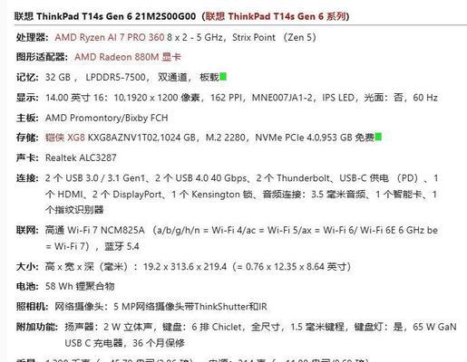 商务笔记本电脑t14的售价是多少？