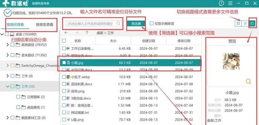 电脑删除的图标不见了如何找回？恢复步骤是什么？  第2张