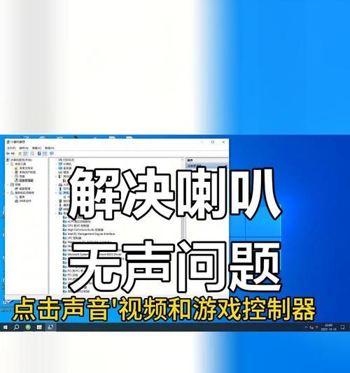 电脑开机无声音如何处理？声音设置步骤是什么？  第3张