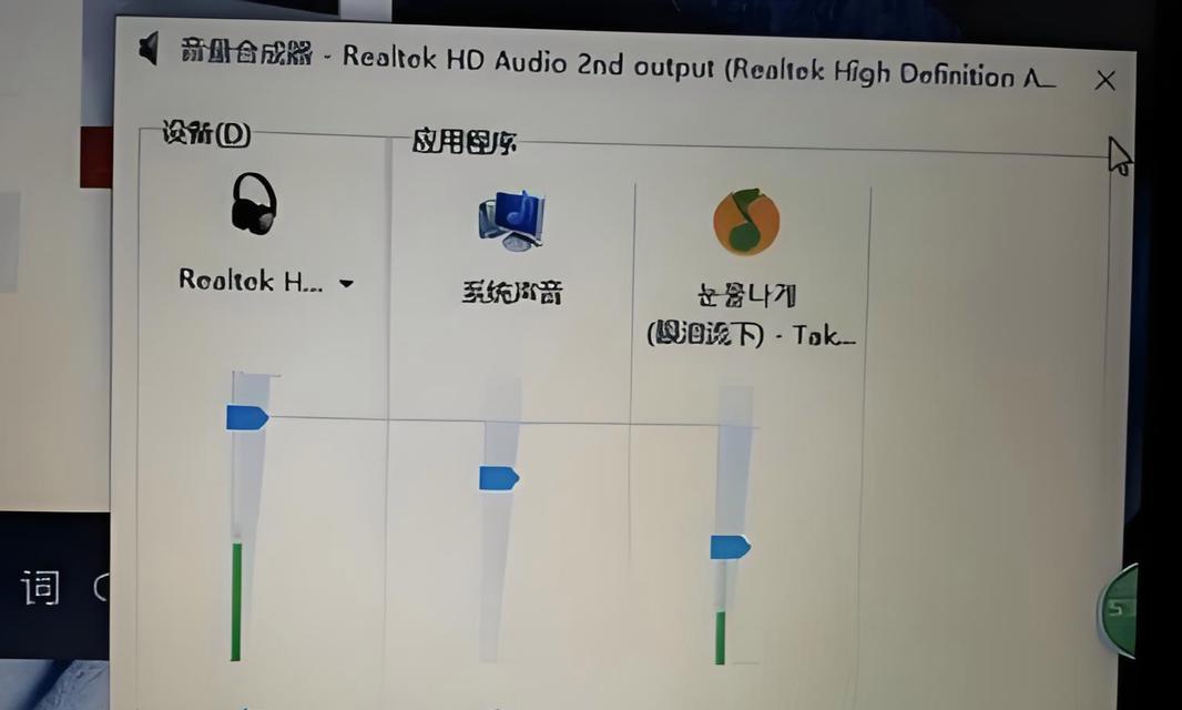 电脑应用音量小怎么调大？