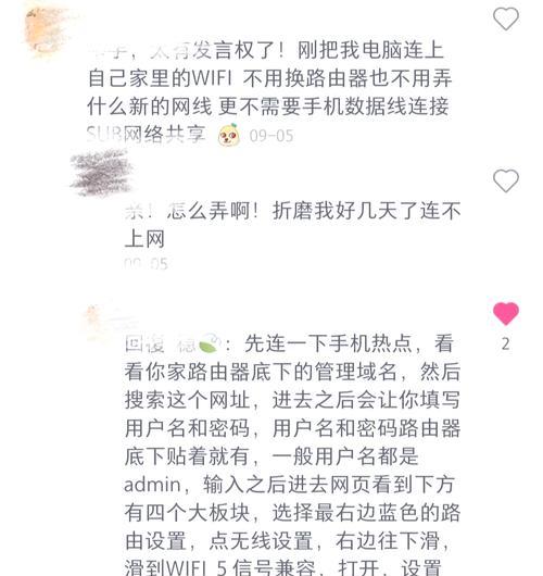 连笔记本电脑连不上wifi怎么办？如何解决连接问题？  第3张