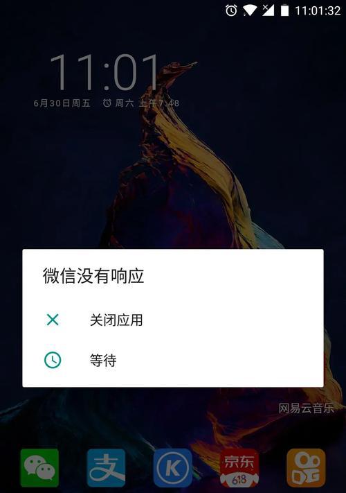 网易云音乐导致电脑黑屏的原因？  第1张