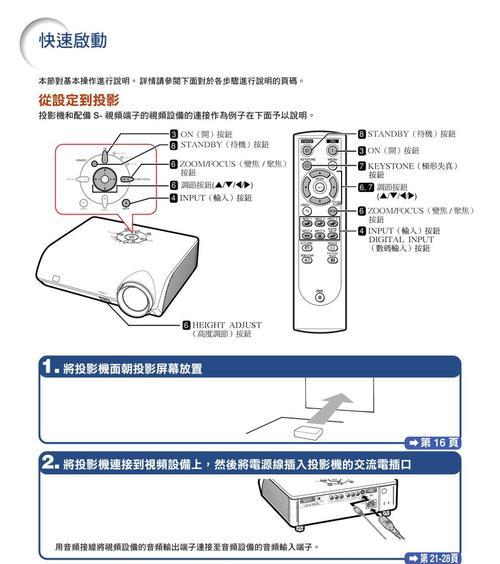 风景素材app投影仪怎么用？如何选择合适的投影仪？  第1张