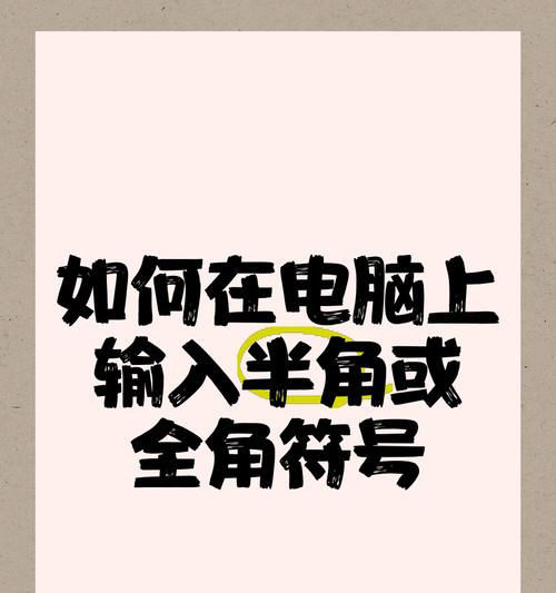 笔记本电脑符号怎么打？快捷键是什么？  第2张