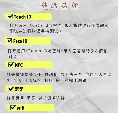 笔记本电脑如何检查蓝牙连接？验机时蓝牙连接步骤是什么？