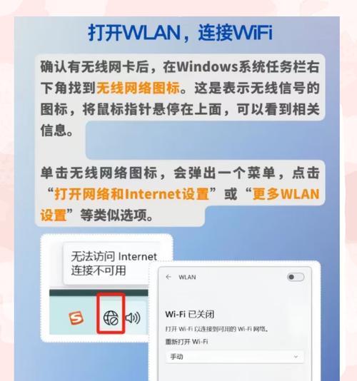 笔记本误关wifi如何快速开启？  第3张