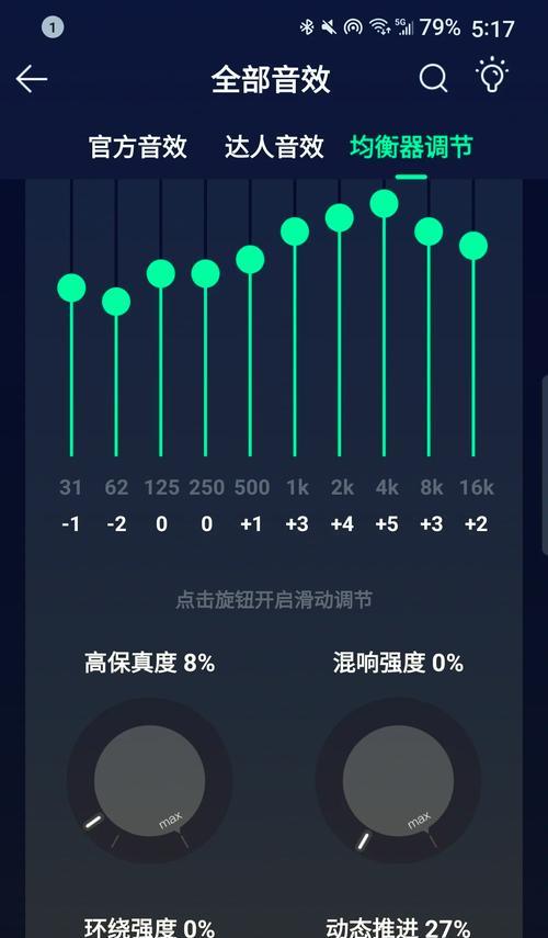 电脑音量无法提高怎么办？如何调整电脑的音量设置？  第2张