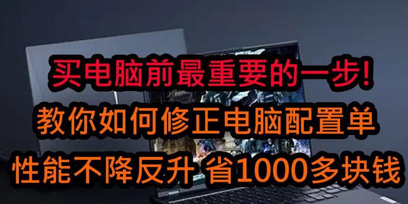 直播电脑配置踩雷？如何避免和解决？  第1张