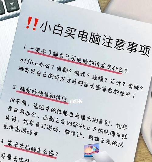 直播电脑配置踩雷？如何避免和解决？  第2张