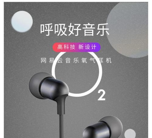 网易云耳机声音小怎么调整？音质提升方法是什么？