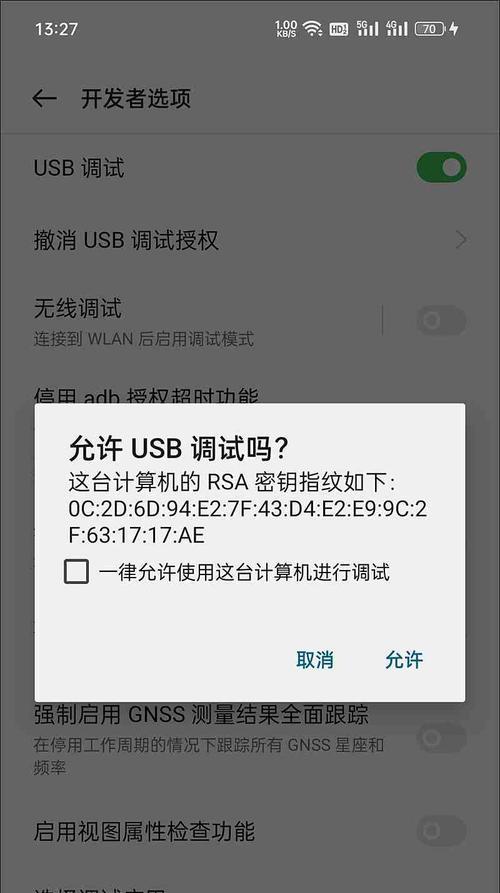 如何用笔记本测试苹果手机的帧率？  第3张