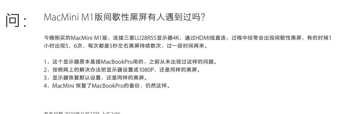 连接hdmi线后笔记本电脑黑屏了怎么办？如何快速解决？  第3张