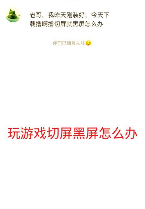 电脑黑屏代码出现的原因及解决方法是什么？  第1张