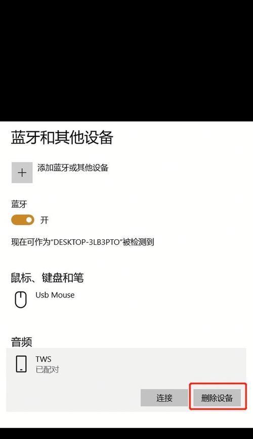 电脑连接蓝牙音响无声音如何解决？步骤是什么？