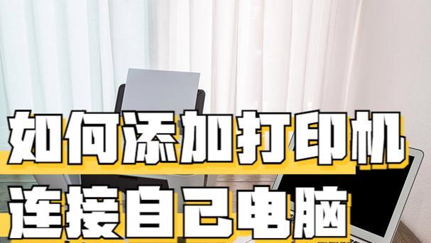 苹果笔记本如何实现直接打印？直接打印的步骤是什么？  第3张