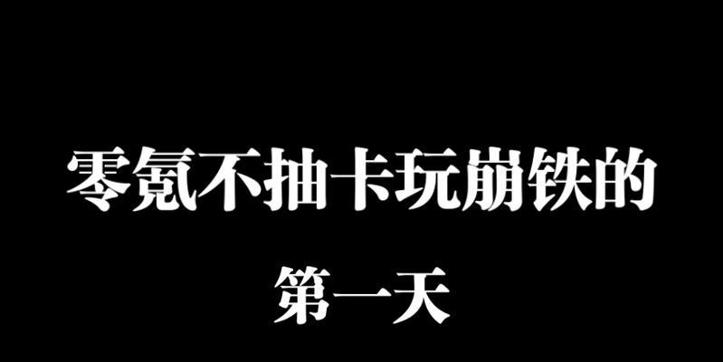 电脑玩崩铁黑屏关机怎么回事？可能是哪些原因导致的？  第1张