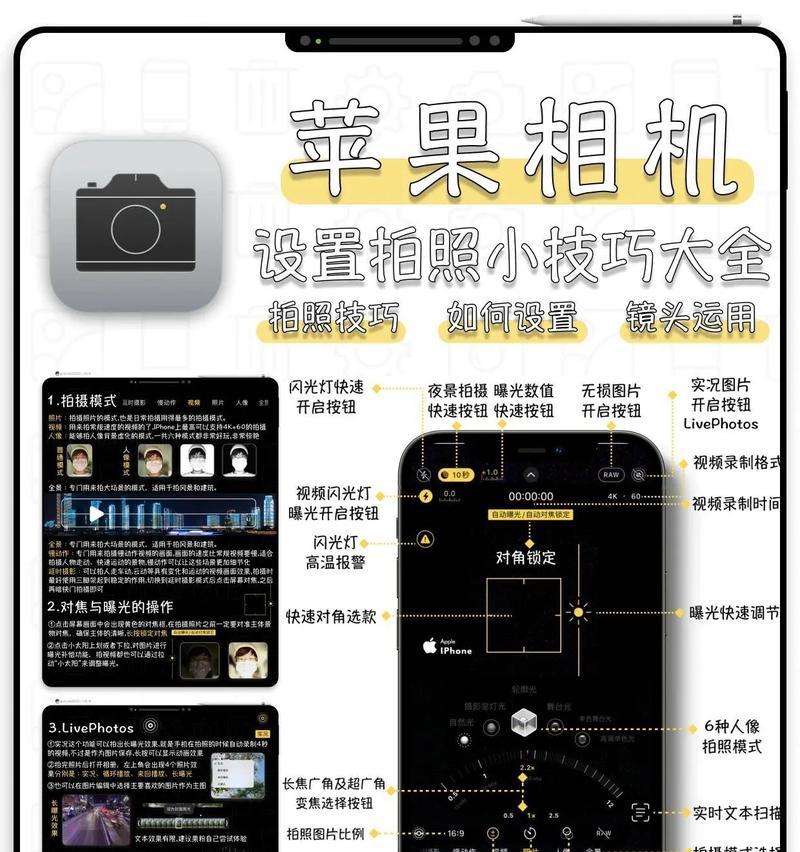 苹果手机拍照比例如何永久设置？  第3张