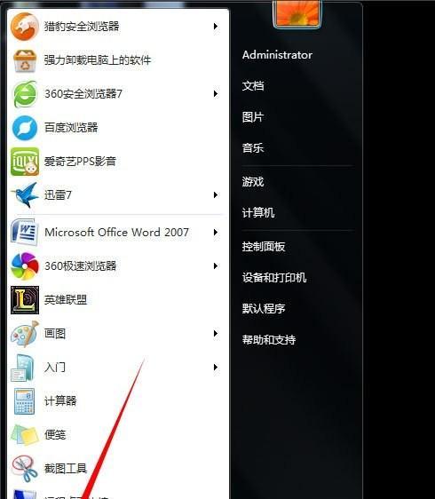 win7系统如何更换我的电脑图标？  第3张